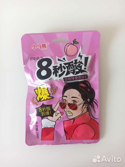 Кислые конфеты 