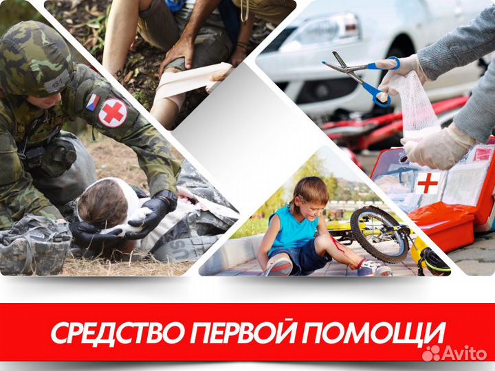 Гемостатик Гемостатический бинт