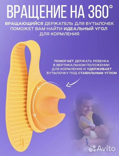 Держатель для бутылочки