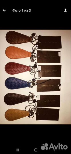 Брелки для ключей