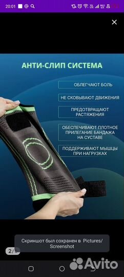 Бандаж на колено ортопедические наколенники