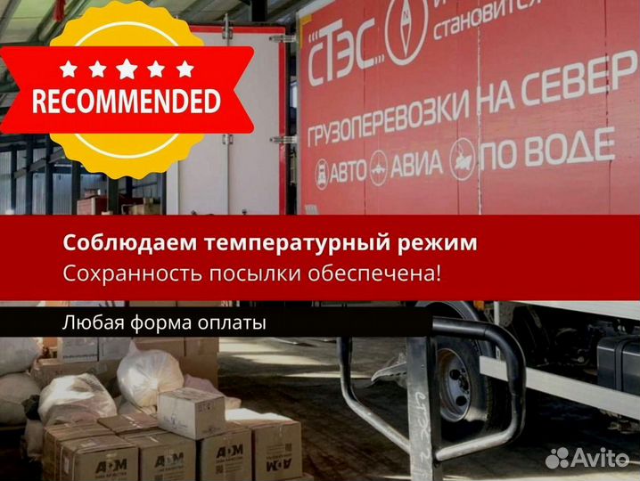 Услуги трала