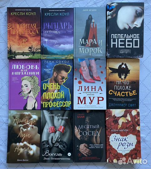 Романы, фентези