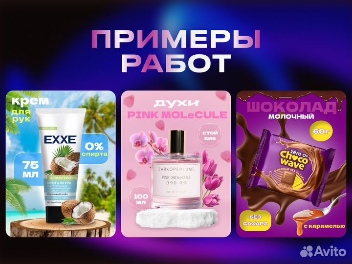 Инфографика для карточек с маркетплейсов