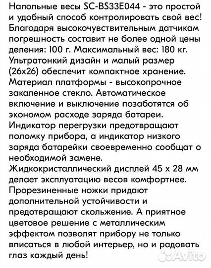 Весы напольные электронные