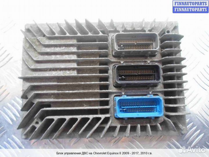Блок управления двс (эбу) Chevrolet Equinox II (GMT192), 2010 3.0 Бензин