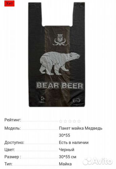 Продаю пакеты майка в пачке100шт