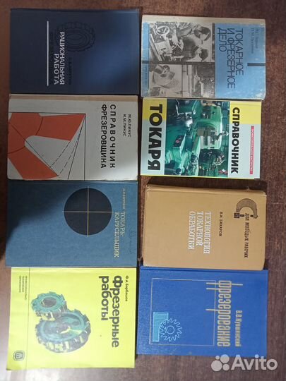 Книги по токарному и фрезерному делу