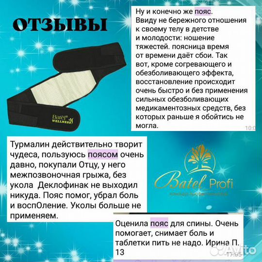 Пояс для спины с поддерживающим эффектом турмалин