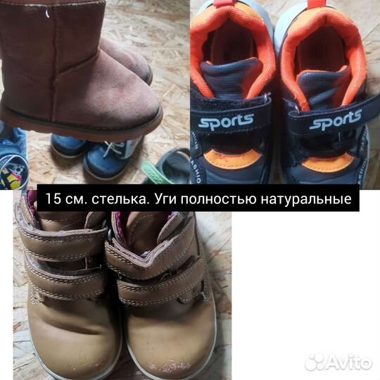 Пакет обуви на мальчика