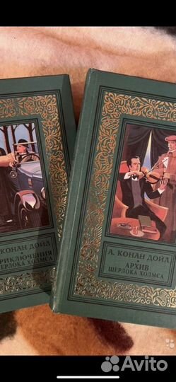 Конан Дойл Шерлок Холмс. Дюма. Трилогия. Рамочка