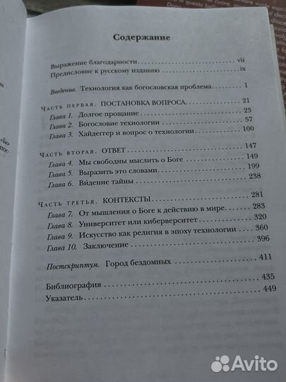 Пэттисон Джордж