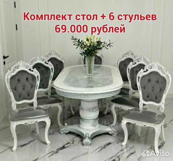 Столы и стулья новые