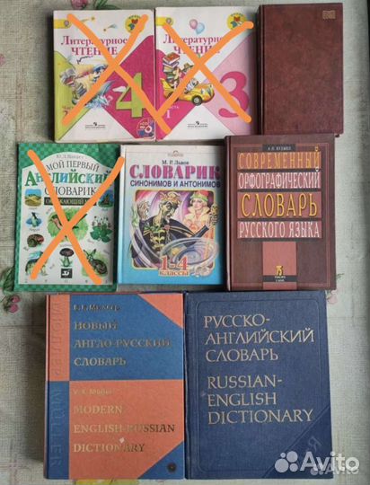 Учебники, Словари и учебные пособия