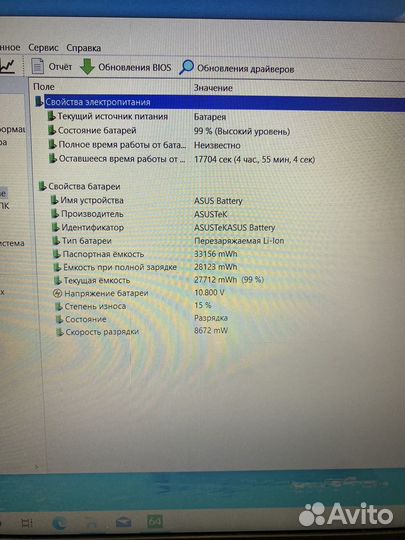 Asus x507ma 4ядра/8ddr4/fullHD