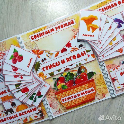 Лэпбук «Осень»