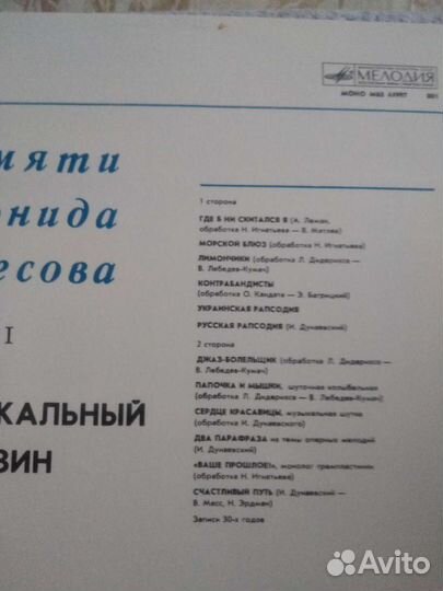 Виниловые пластинки