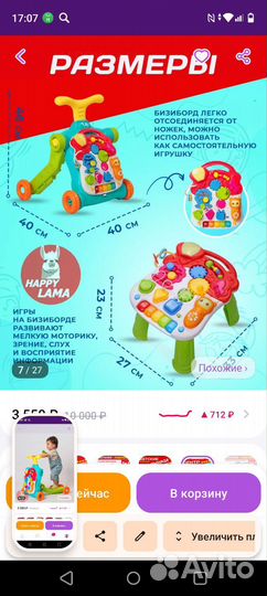 Ходунки каталка 5 в 1