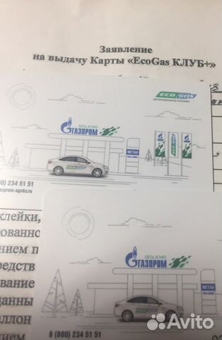 Топливная карта газпромнефть для ип