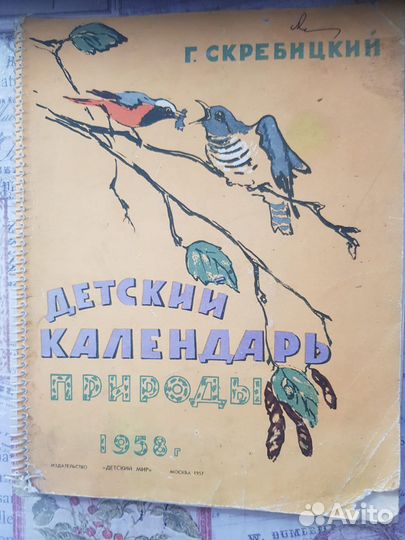 Детские книги СССР