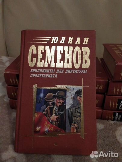 Приключенческие романы Ю.Семенова(про Штирлица идр