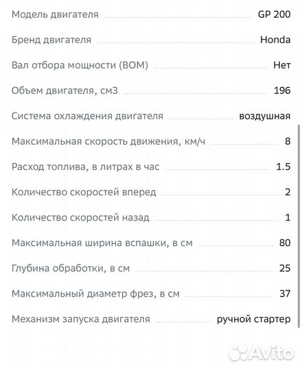 Мотоблок Спецмастер Мбр-7/2-10 7 л.с