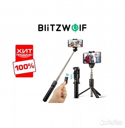 Селфи палка, Штатив BlitzWolf BW-BS3 / Новая