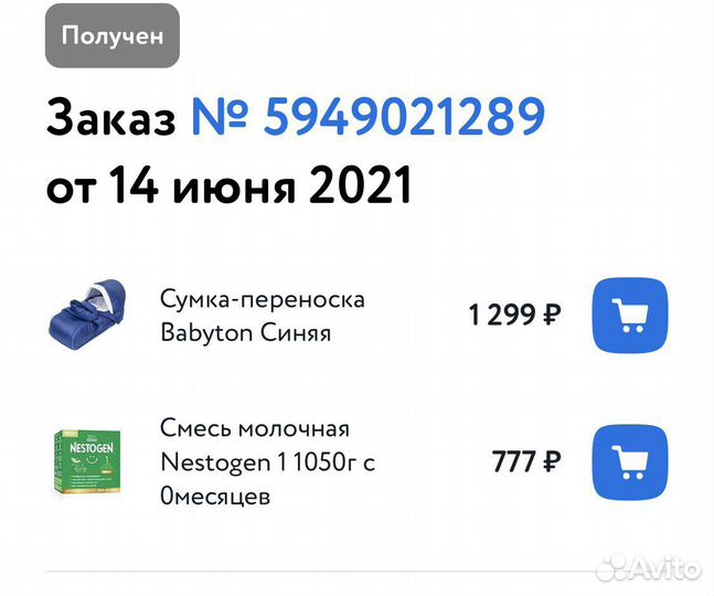 Сумка-Переноска детская Babyton