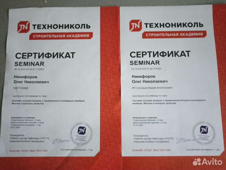 Ремонт кровли