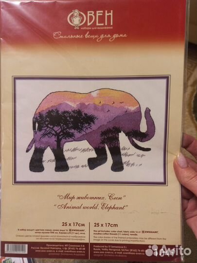 Набор для вышивания Овен