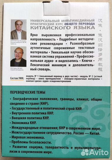 Практический курс общего перевода китайского языка