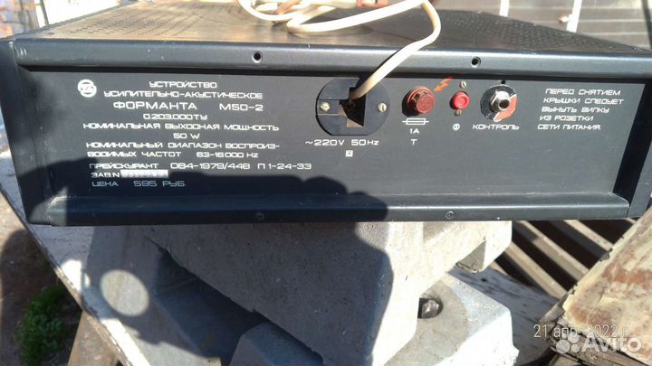 Усилитель мощности Форманта М50