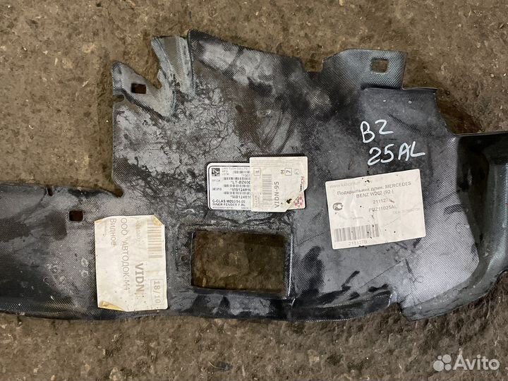 Подкрыльник передний правый длинный mercedes w202