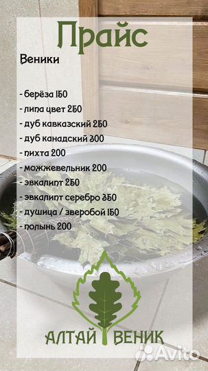 Веники для бани дубовый веник березовый веник