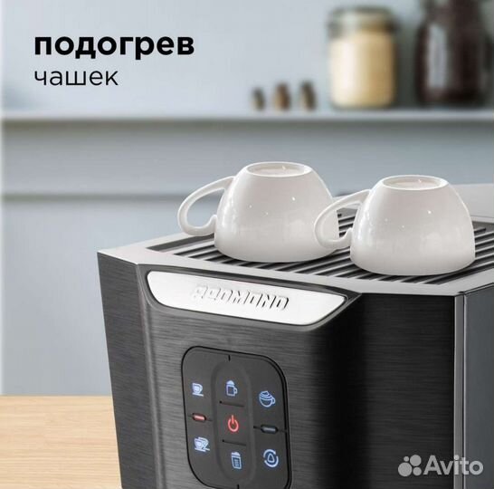 Кофемашина