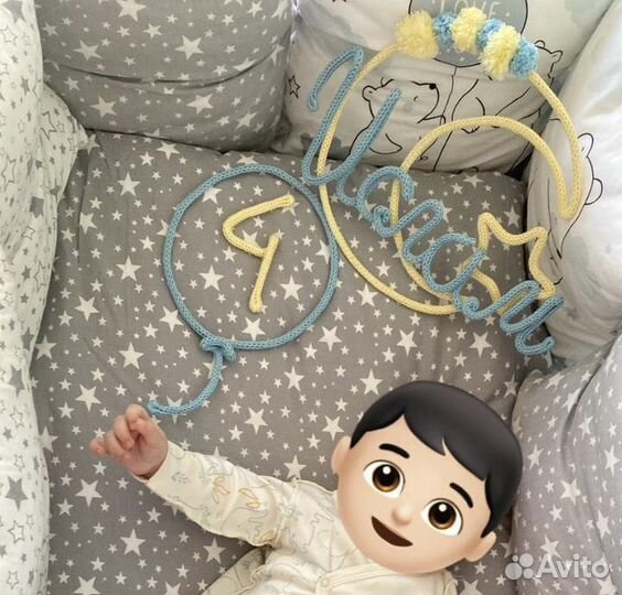 Вязаное Имя (техника Трикотин)