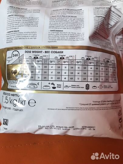 Корм для собак royal canin