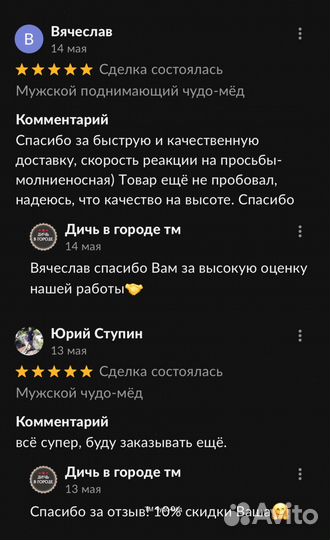 Лучшая формула для потенции –золотой чудо-мёд