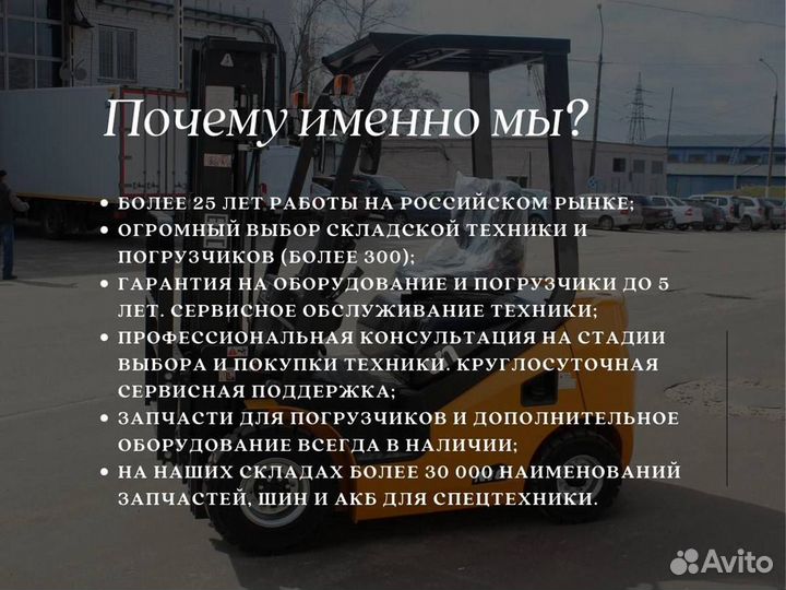 Вилочный погрузчик UN Forklifts FD50, 2023