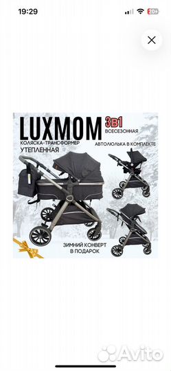 Коляска 3 в 1