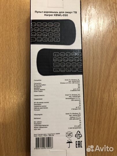 Пульт-аэромышь для смарт тв Harper kbwl-050