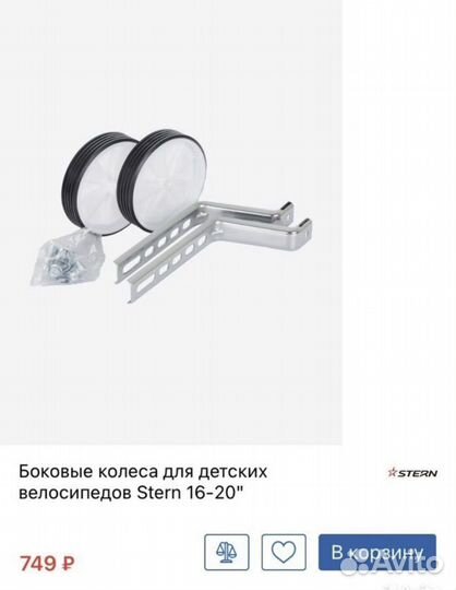 Велосипед