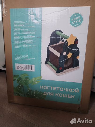 Домик когтеточка размеры: 50х13х61