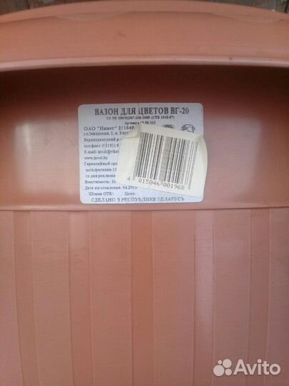 Горшочки для цветов