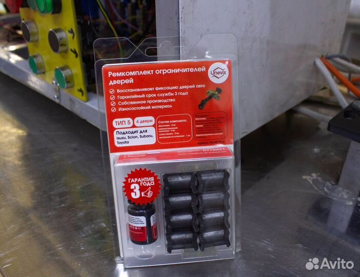 Ремкомплект (фиксаторы) дверей Subaru