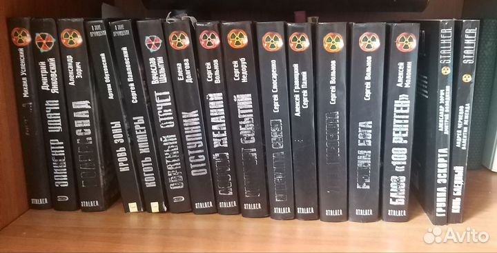 Книги серия Сталкер