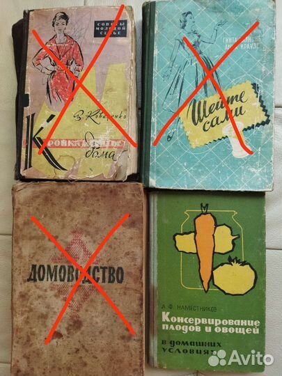 Книги по домоводству, шитью, кулинарии