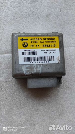 Блок управления подушками безопасности BMW e34