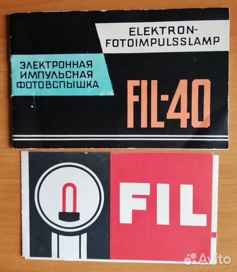 Фотовспышка СССР - FIL-40 (Таллин)