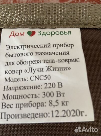 Нефритовый коврик (массажер) лучи жизни